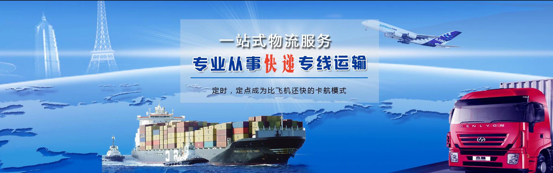 瑞金到北京物流公司-瑞金至北京物流专线-瑞金空运到北京-优时通物流有限公司
