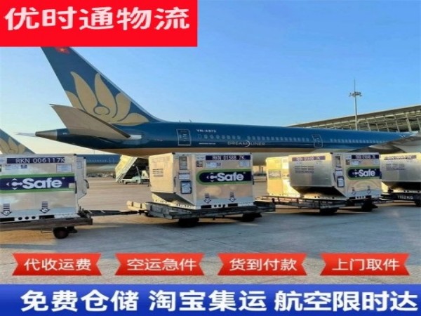 瑞金到北京空运加急专线